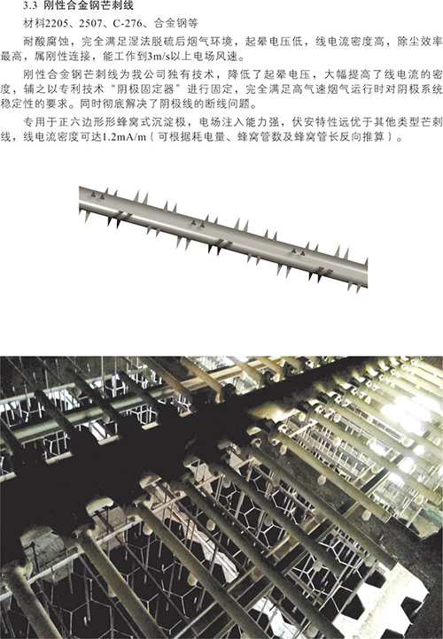 湿式静电除尘器